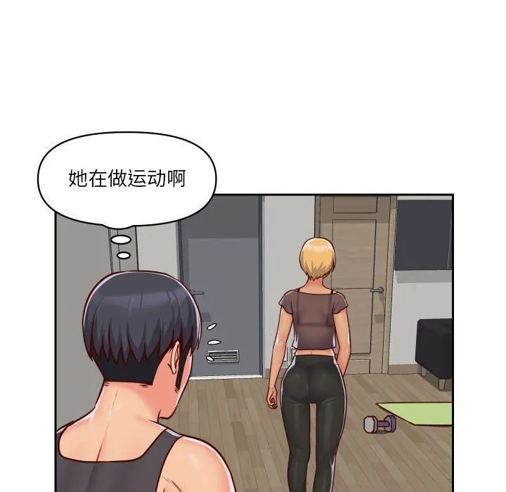 敲开你的门 第25话 第57页