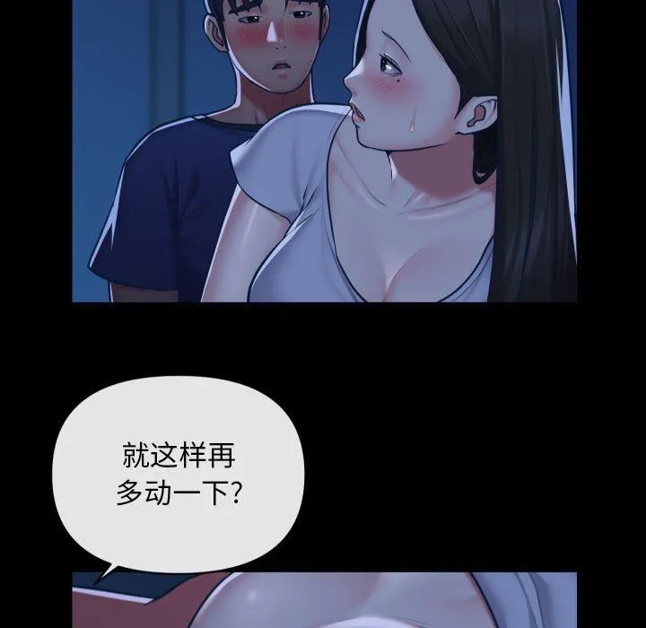 敲开你的门 第25话 第13页
