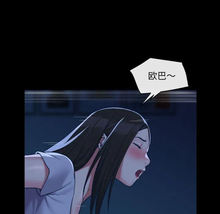 敲开你的门 第25话 第18页