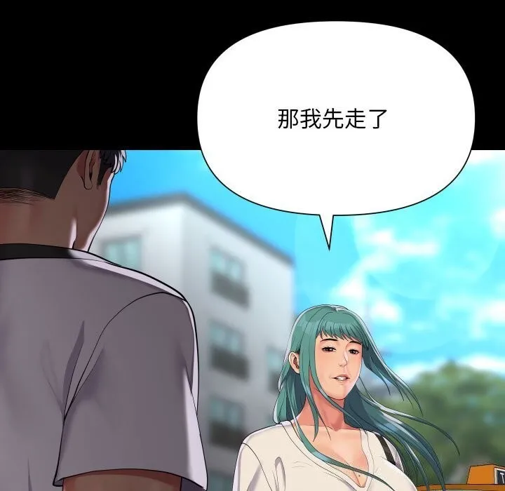 敲开你的门 第130話 第65页