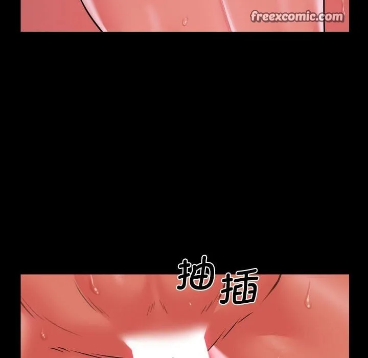 敲开你的门 第130話 第16页