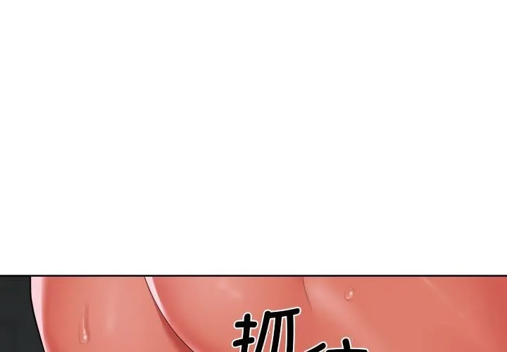 敲开你的门 第130話 第3页