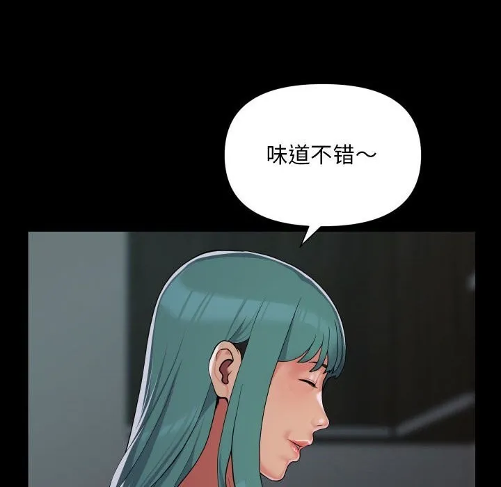 敲开你的门 第130話 第52页