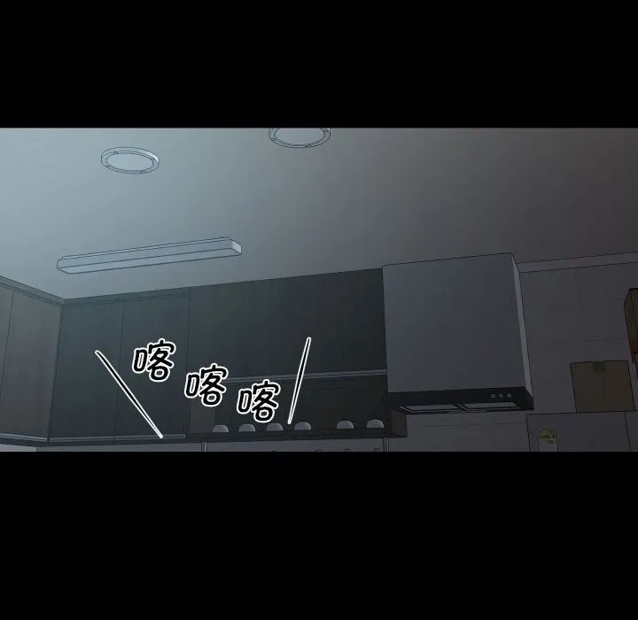 敲开你的门 第130話 第44页