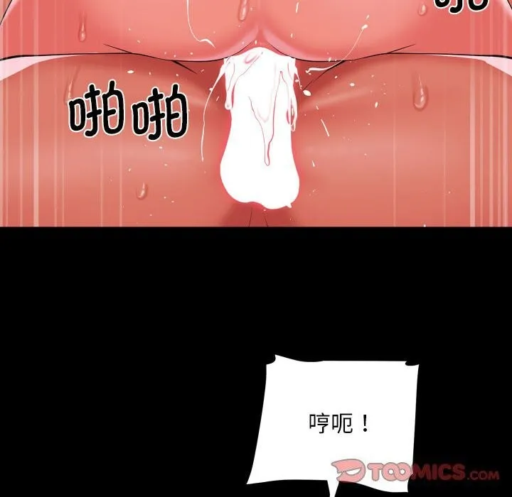 敲开你的门 第130話 第30页