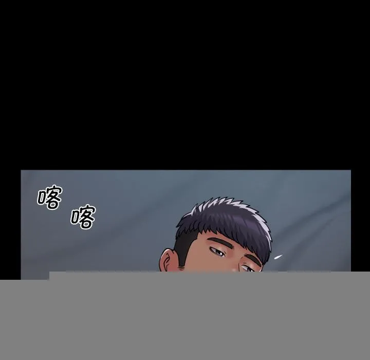 敲开你的门 第130話 第45页