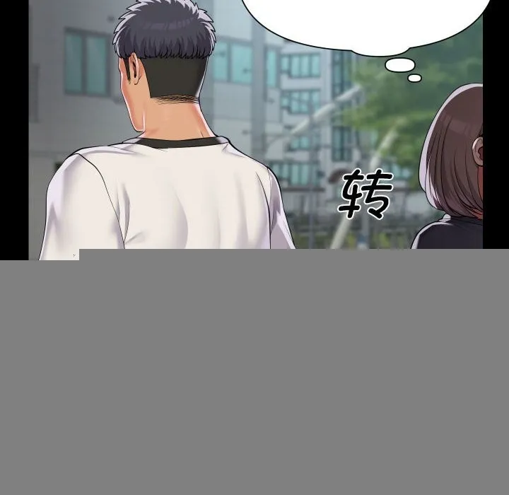 敲开你的门 第130話 第84页
