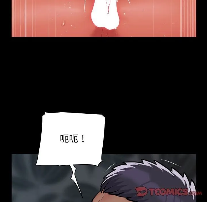 敲开你的门 第130話 第26页