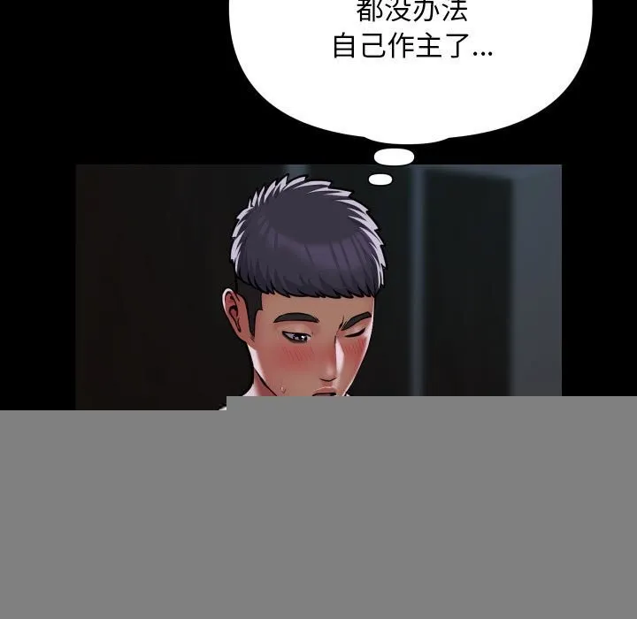 敲开你的门 第130話 第11页
