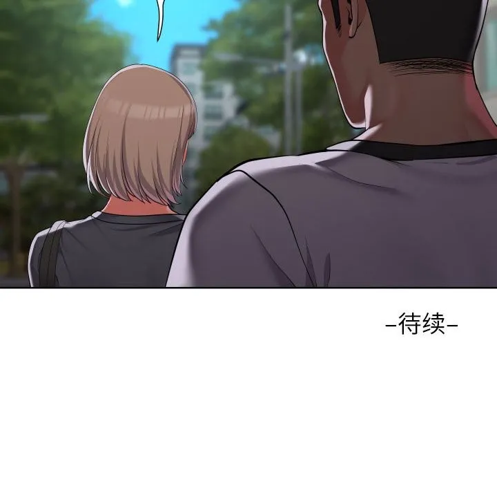 敲开你的门 第130話 第92页