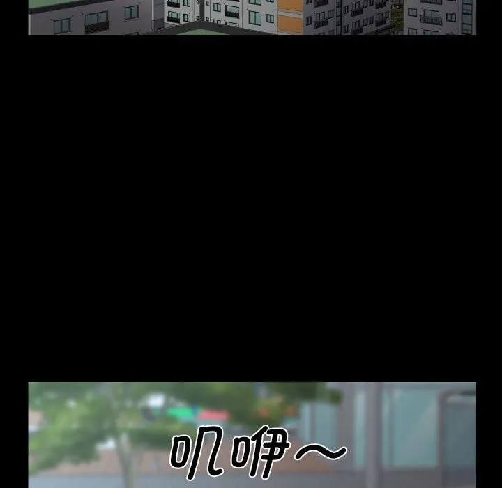敲开你的门 第130話 第63页