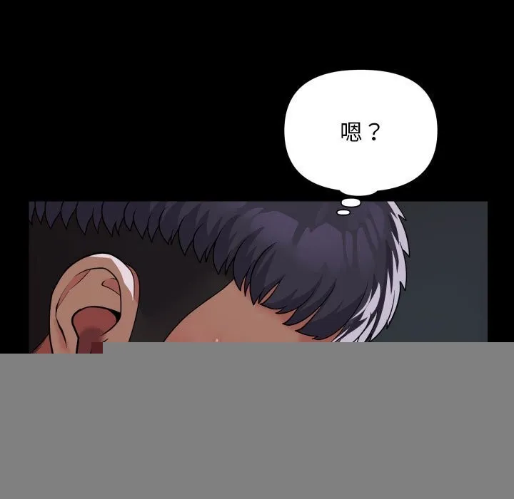 敲开你的门 第130話 第5页