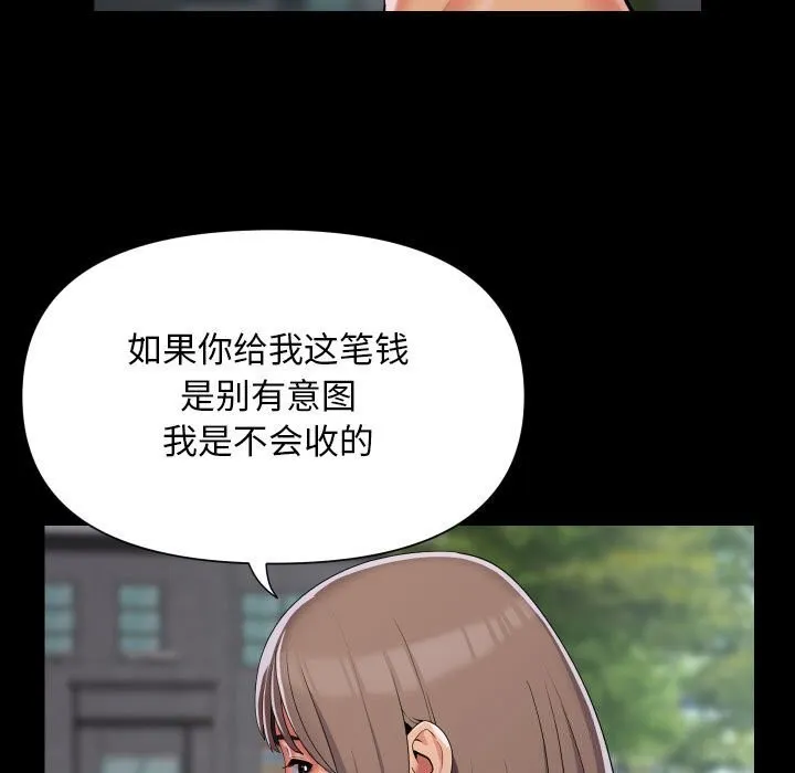 敲开你的门 第130話 第79页