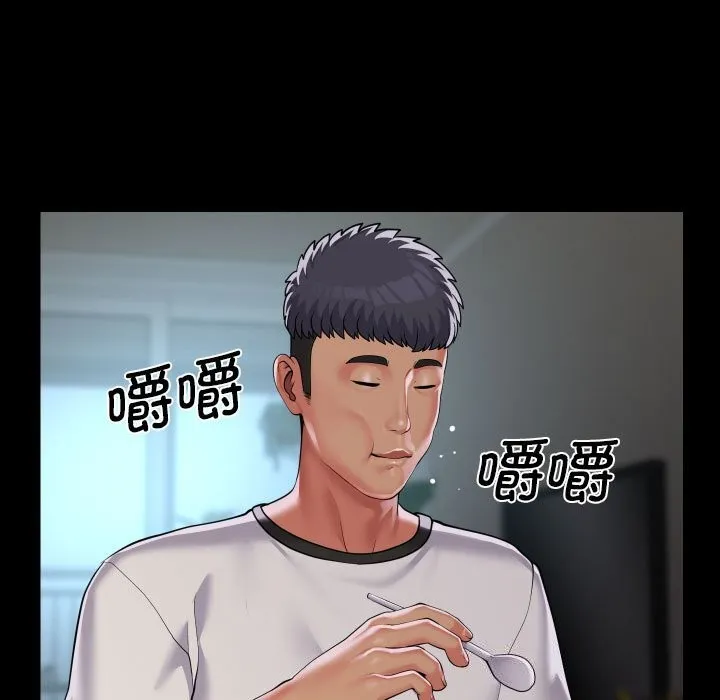 敲开你的门 第130話 第55页