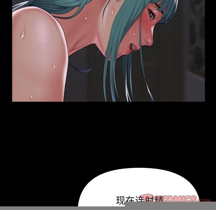 敲开你的门 第130話 第10页