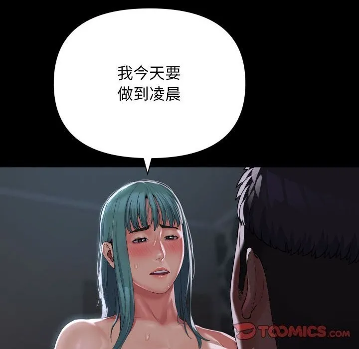 敲开你的门 第130話 第22页