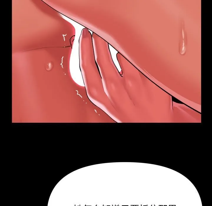 敲开你的门 第130話 第7页