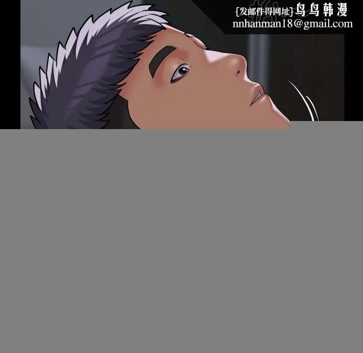 敲开你的门 第130話 第47页
