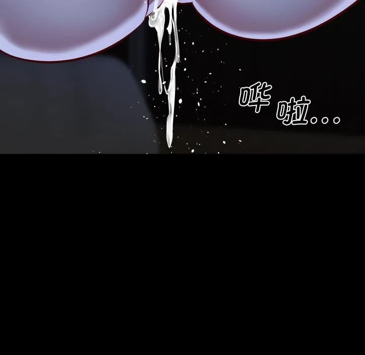 敲开你的门 第130話 第40页