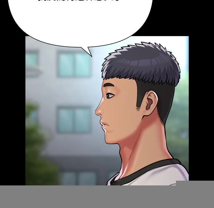 敲开你的门 第130話 第81页