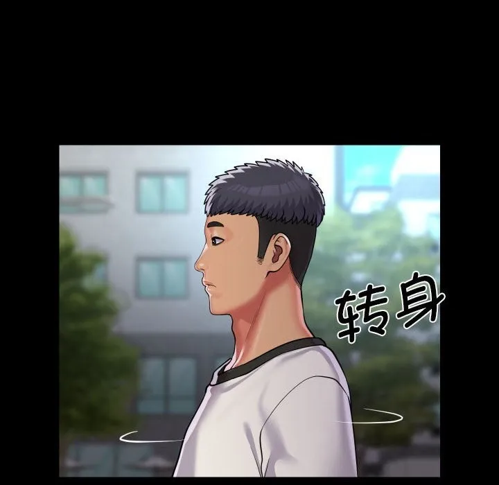 敲开你的门 第130話 第68页