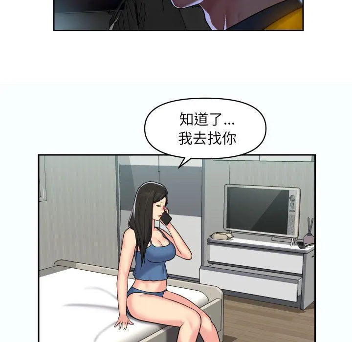 敲开你的门 第35话 第55页