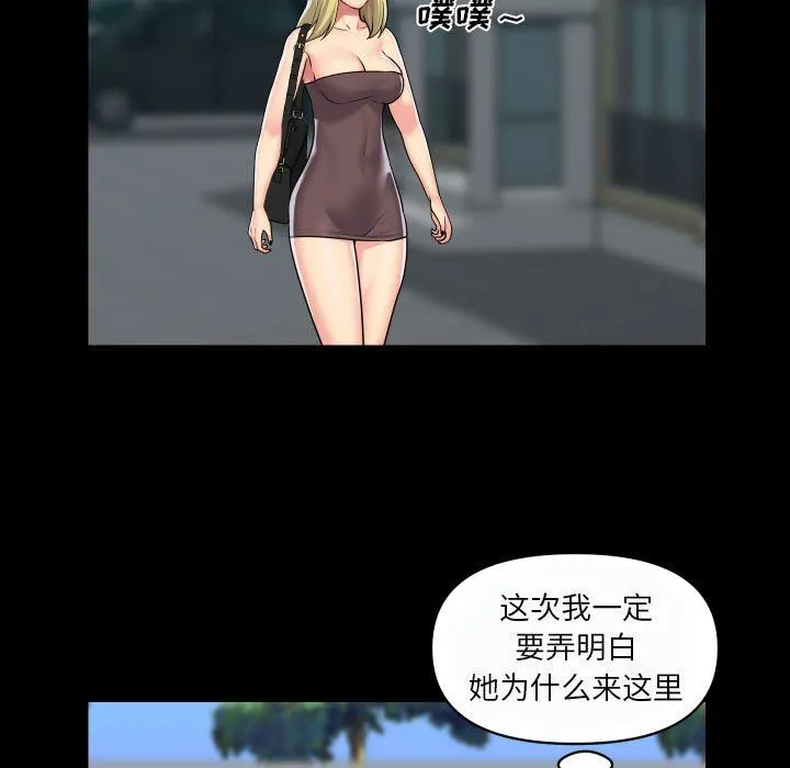 敲开你的门 第35话 第10页