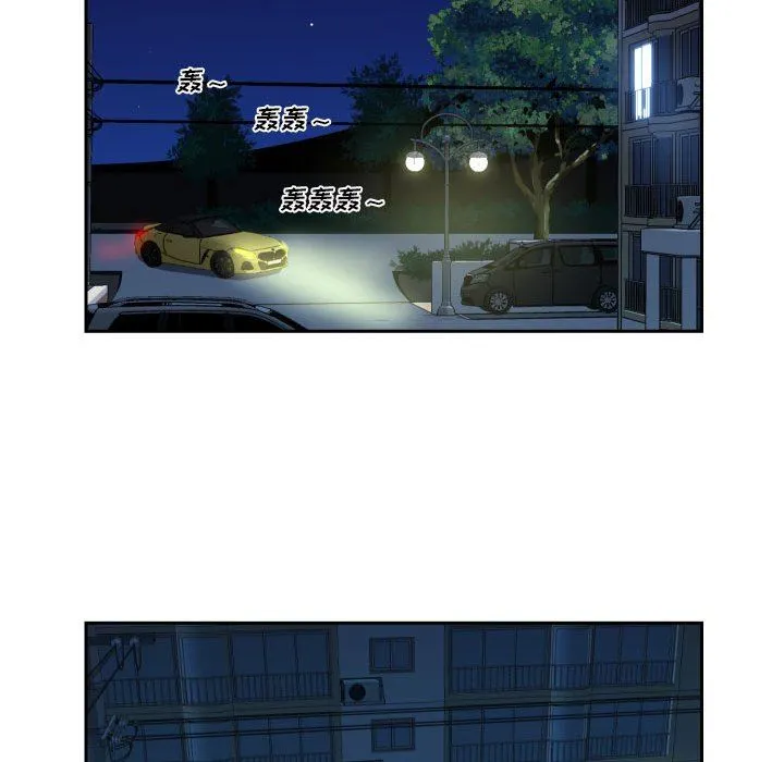 敲开你的门 第35话 第52页