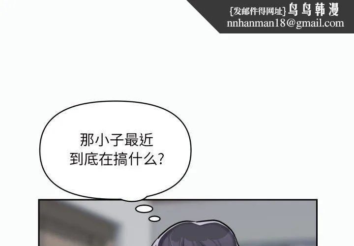 敲开你的门 第35话 第1页