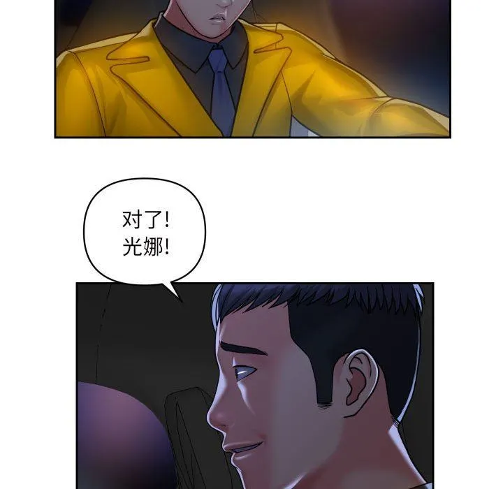 敲开你的门 第35话 第54页