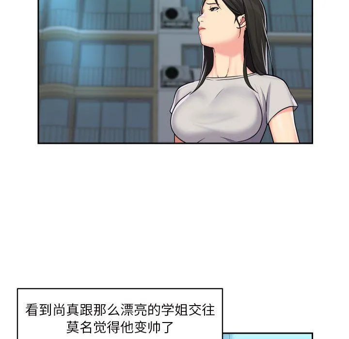敲开你的门 第35话 第24页