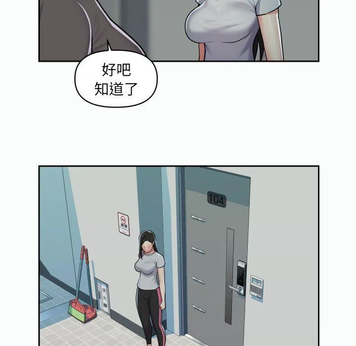 敲开你的门 第35话 第5页