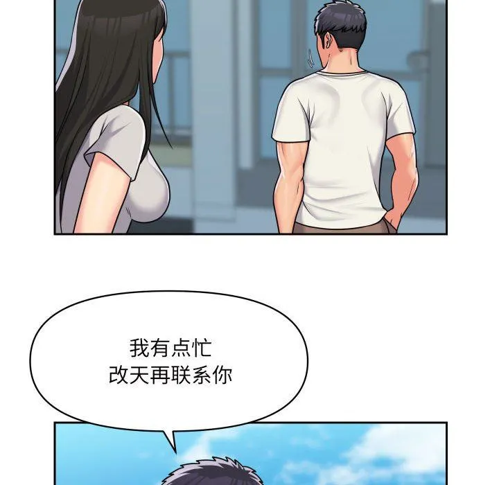 敲开你的门 第35话 第33页
