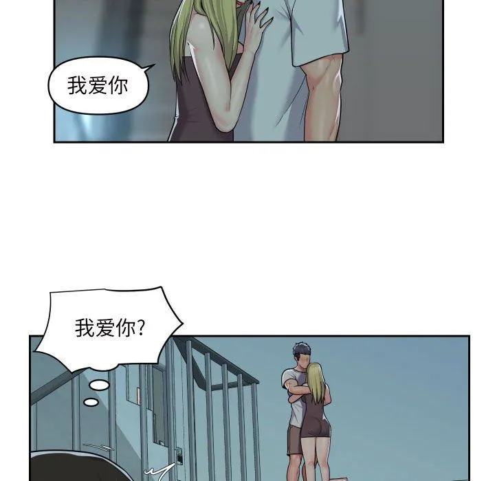 敲开你的门 第35话 第19页
