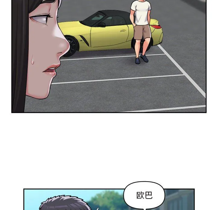 敲开你的门 第35话 第29页