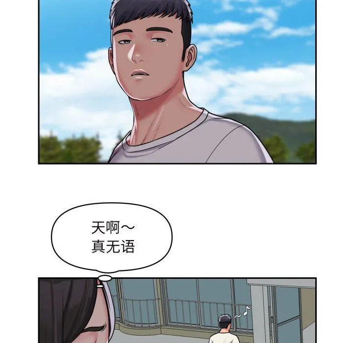 敲开你的门 第35话 第34页
