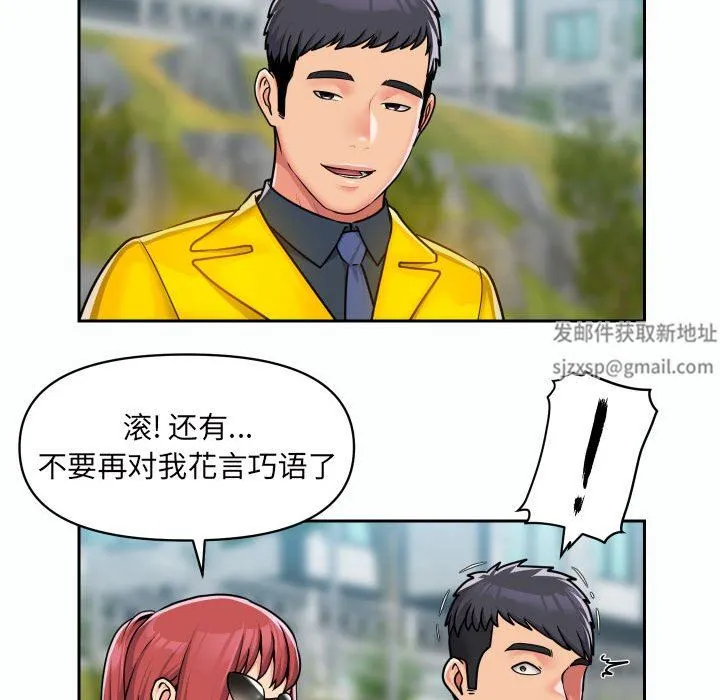 敲开你的门 第35话 第46页
