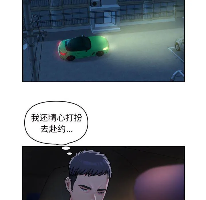 敲开你的门 第35话 第53页