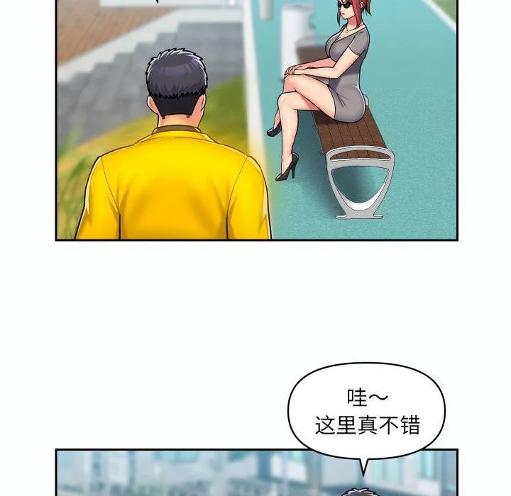 敲开你的门 第35话 第42页