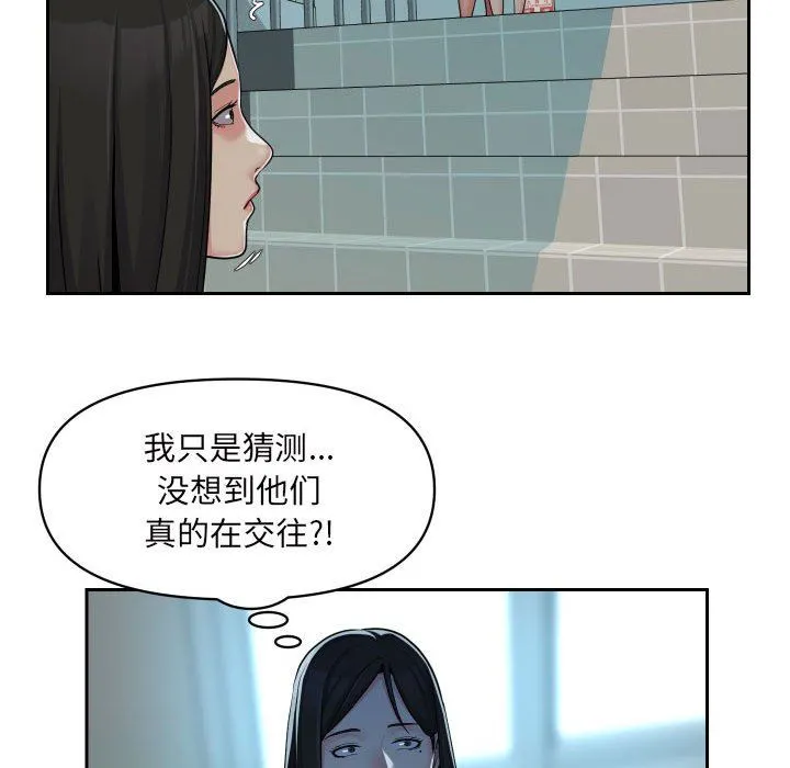 敲开你的门 第35话 第20页