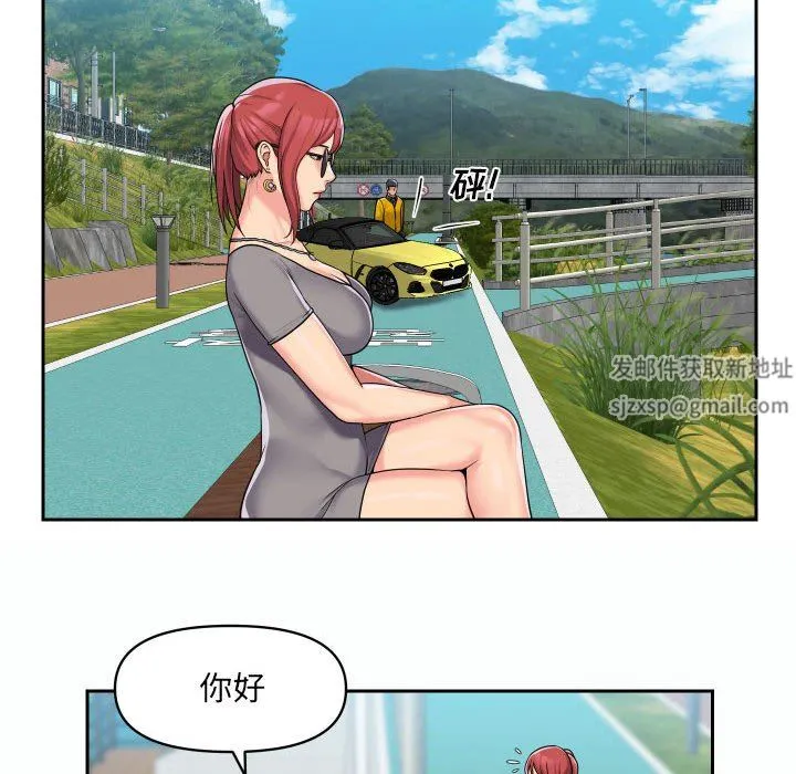 敲开你的门 第35话 第41页
