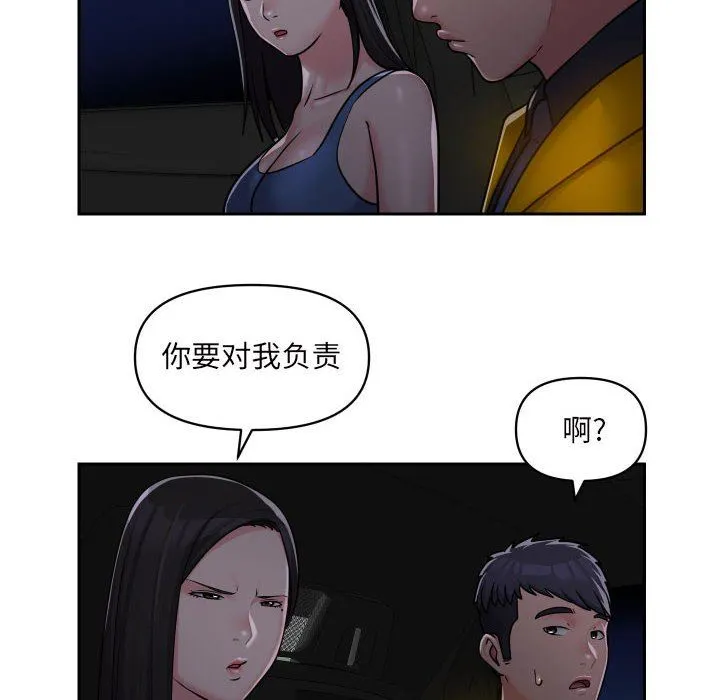 敲开你的门 第35话 第68页