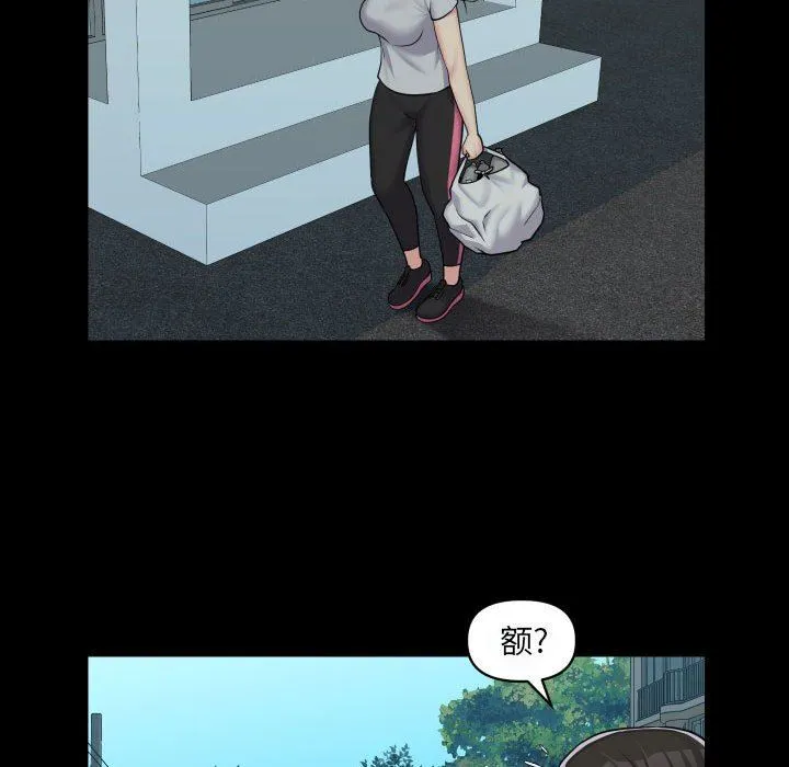 敲开你的门 第35话 第8页