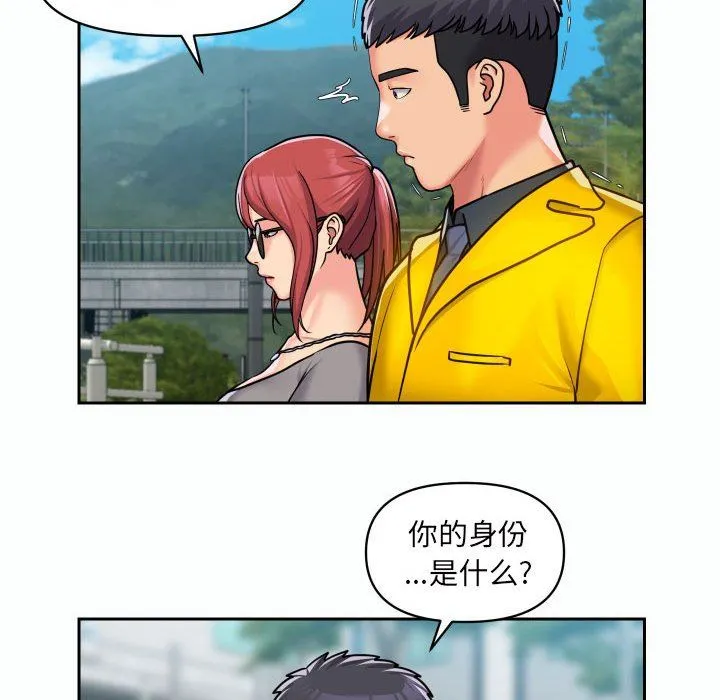 敲开你的门 第35话 第45页