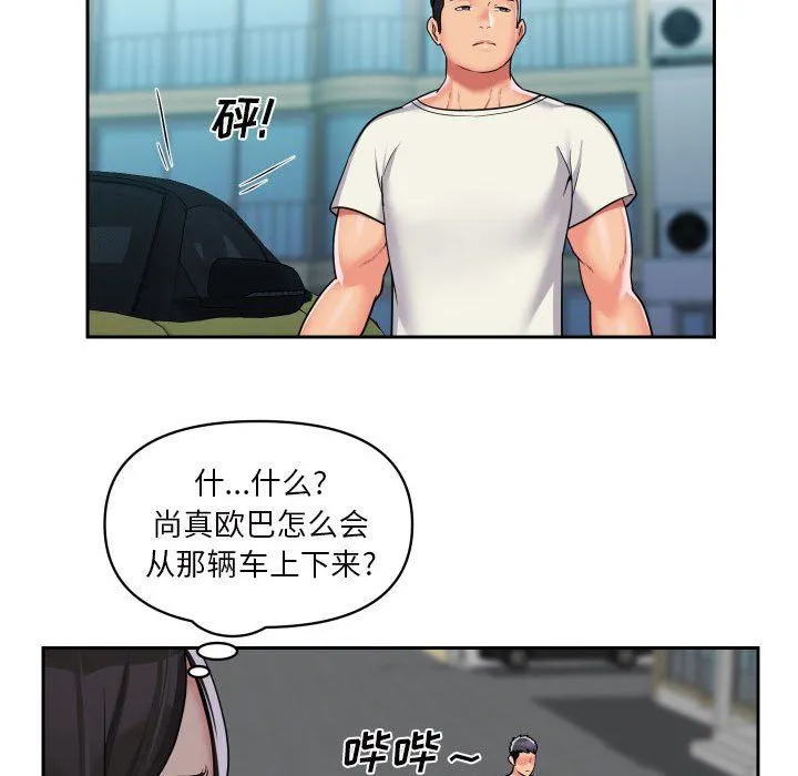 敲开你的门 第35话 第28页