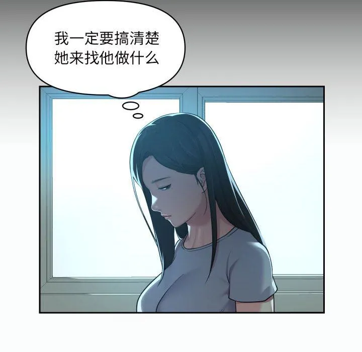 敲开你的门 第35话 第13页