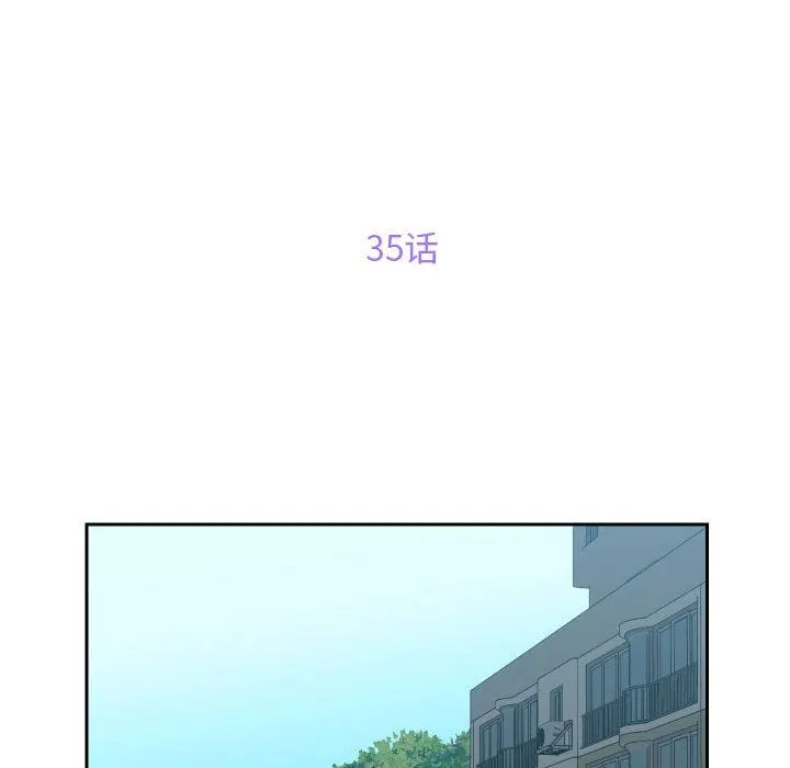 敲开你的门 第35话 第15页