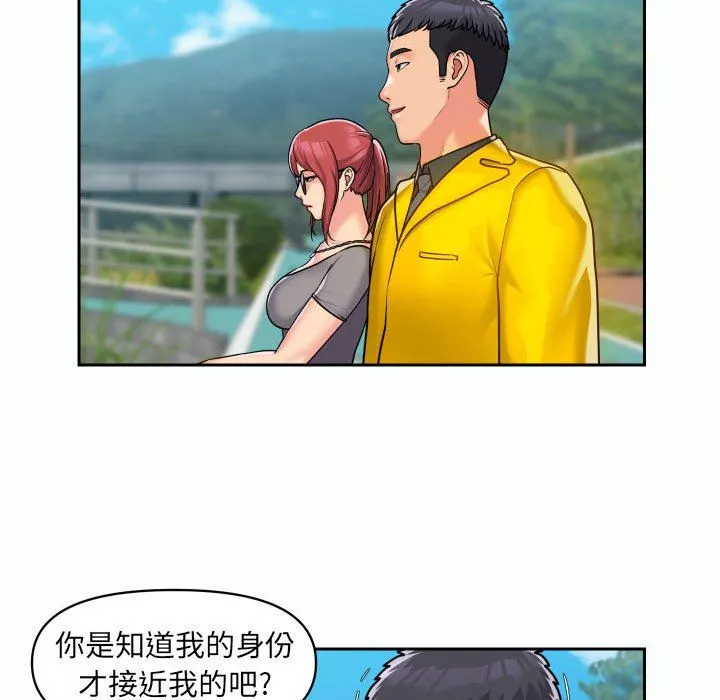 敲开你的门 第35话 第44页