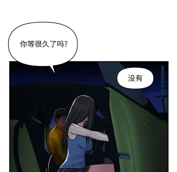 敲开你的门 第35话 第64页
