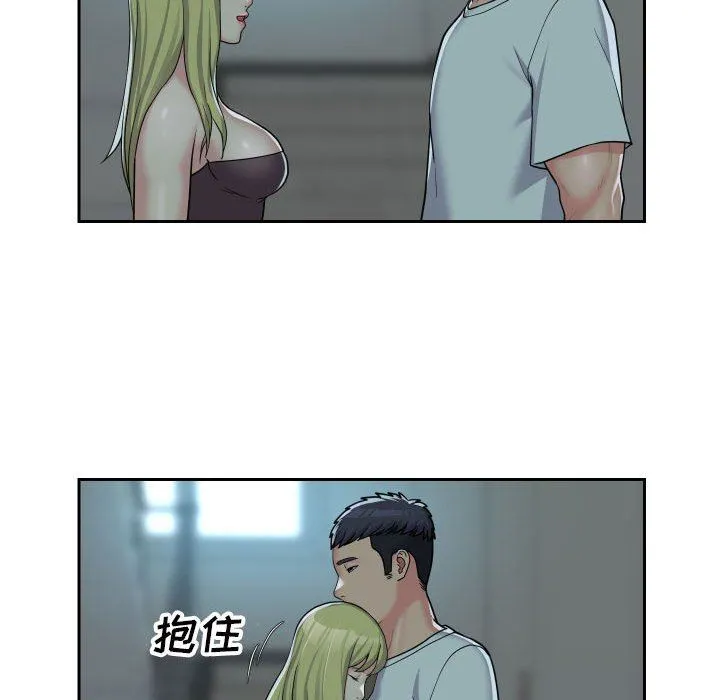 敲开你的门 第35话 第18页